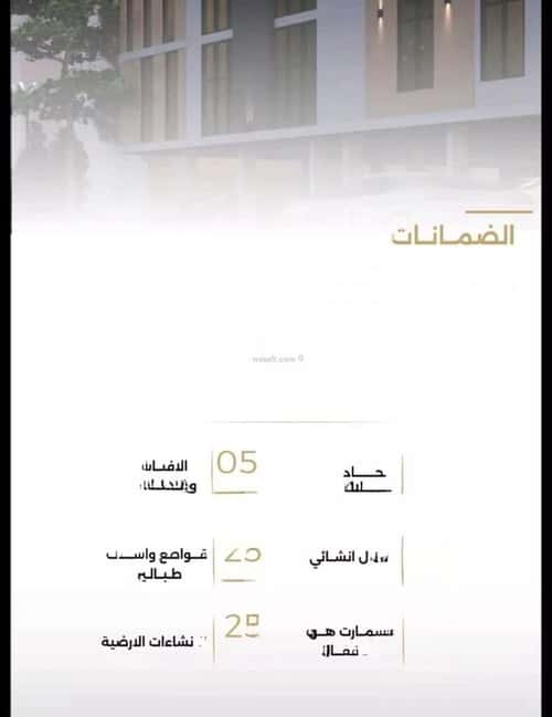 شقة 6 غرف في الصفاء 12