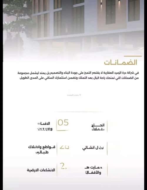 شقة 6 غرف في الصفاء 11