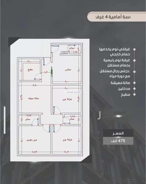 شقة 4 غرف في الصواري 3