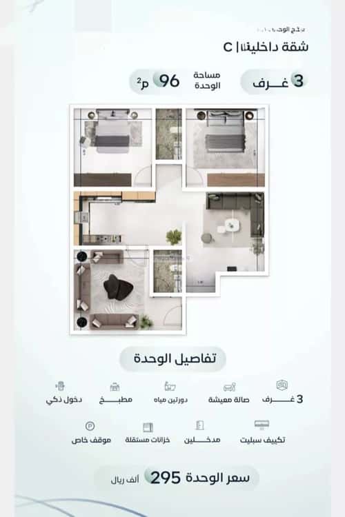 3 bedroom apartment in Mishrifah 1