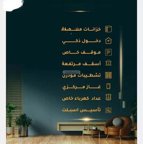 4 bedroom apartment in Al Thaghr 4