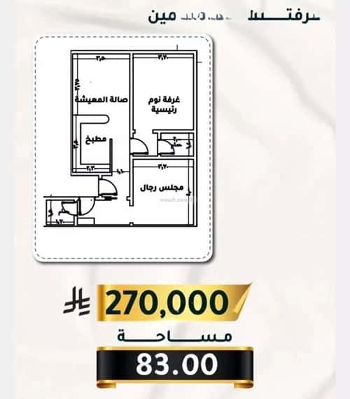 2 bedroom apartment in Al Thaghr 5