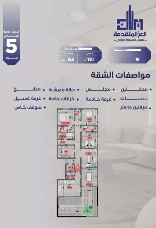 5 bedroom apartment in Al Salamah 3