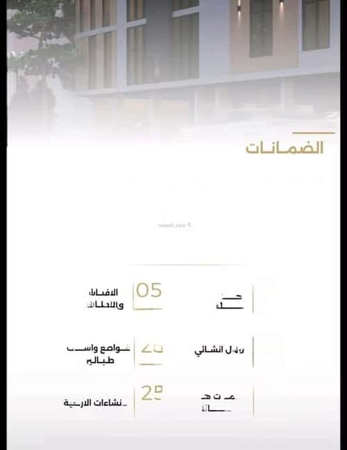 شقة 3 غرف في الصفاء 4