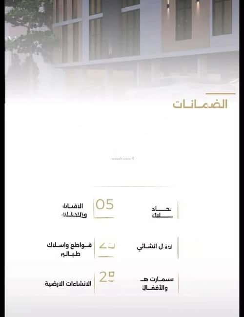 شقة 3 غرف في الصفاء 8