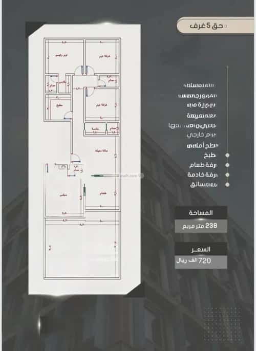5 bedroom apartment in As Sawari 5