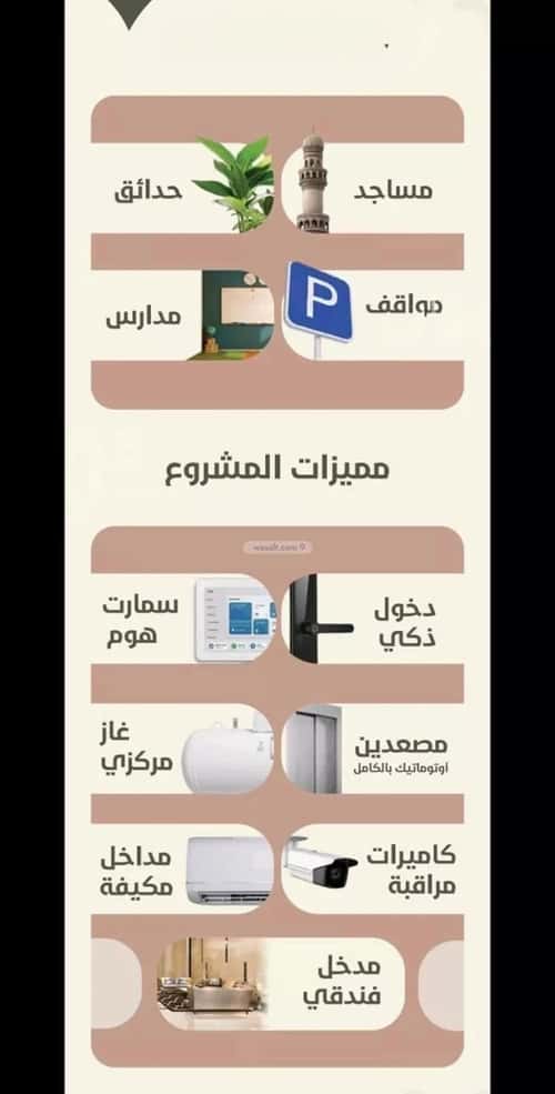 4 bedroom apartment in Al Rawdah 4