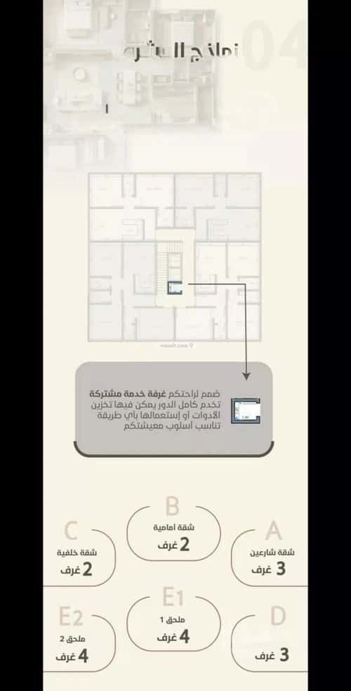 4 bedroom apartment in Al Rawdah 7