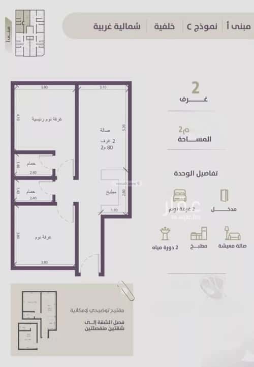 2 bedroom apartment in Al Zahra 1