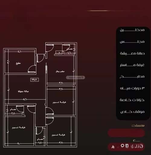 شقة 4 غرف في الفيصلية 2