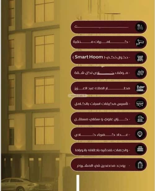شقة 4 غرف في الفيصلية 9