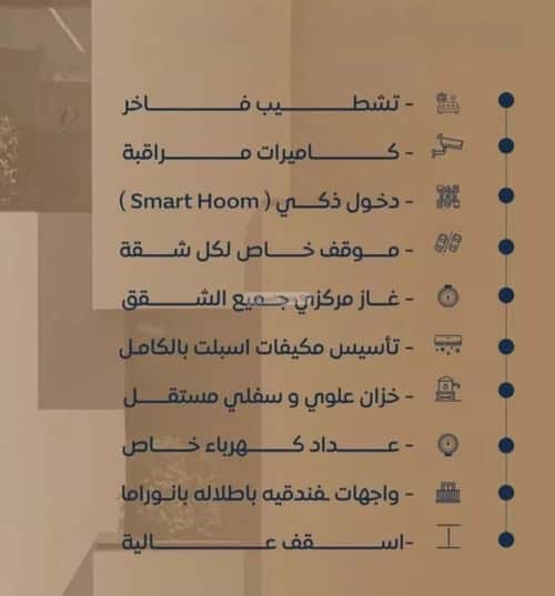 شقة 2 غرف في النزهة 4