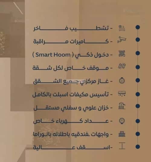 شقة 2 غرف في النزهة 8