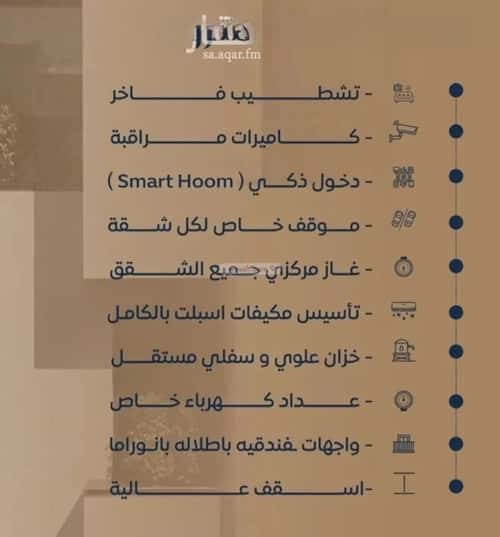 شقة 2 غرف في النزهة 7