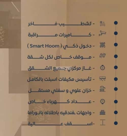 3 bedroom apartment in Al Nuzhah 2