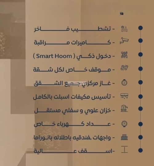 شقة 3 غرف في النزهة 5