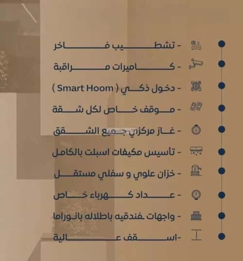 شقة 3 غرف في النزهة 4