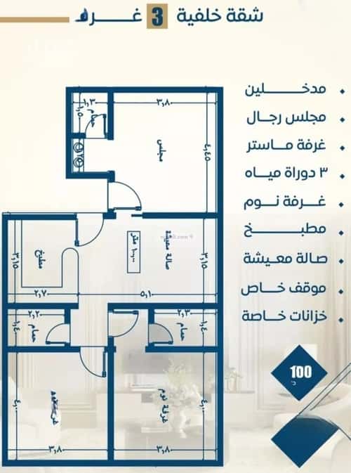 شقة 3 غرف في النزهة 2