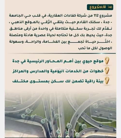 2 bedroom apartment in Al Thaghr 3