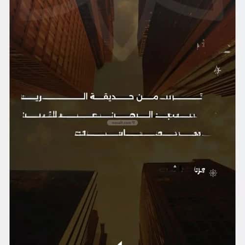 شقة 4 غرف في الصفاء 2