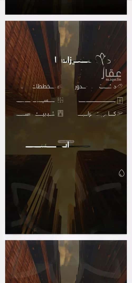 شقة 4 غرف في الصفاء 4