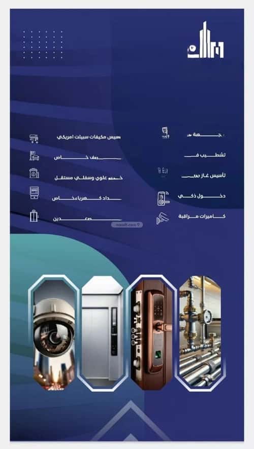 3 bedroom apartment in Al Salamah 5