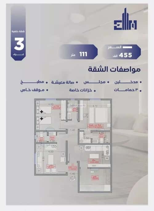 3 bedroom apartment in Al Salamah 4