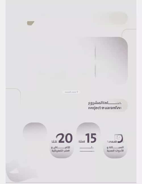 شقة 4 غرف في الزهراء 3