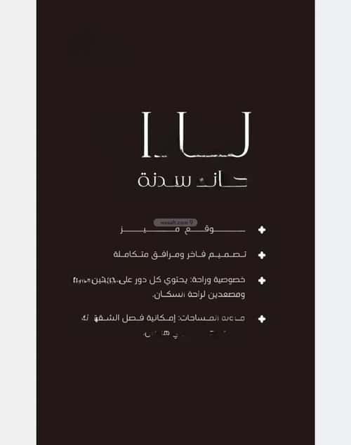 4 bedroom apartment in Al Fayha 4