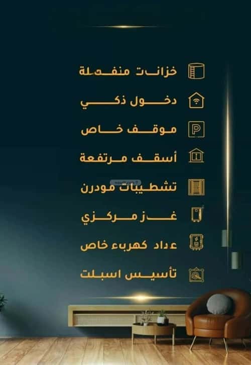 3 bedroom apartment in Al Thaghr 1