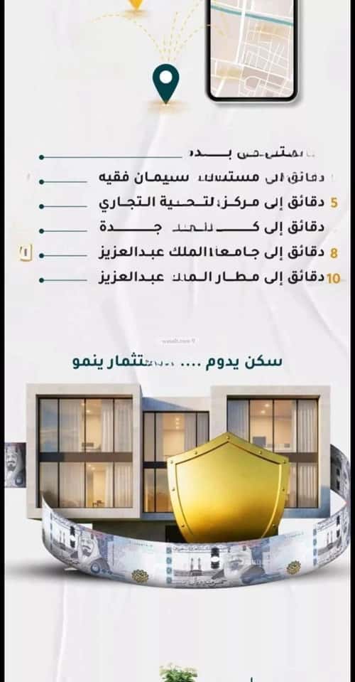 شقة 4 غرف في الروضة 6