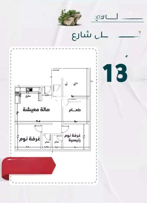 4 bedroom apartment in Al Rawdah 4