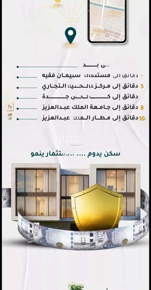 شقة 4 غرف في الروضة 8