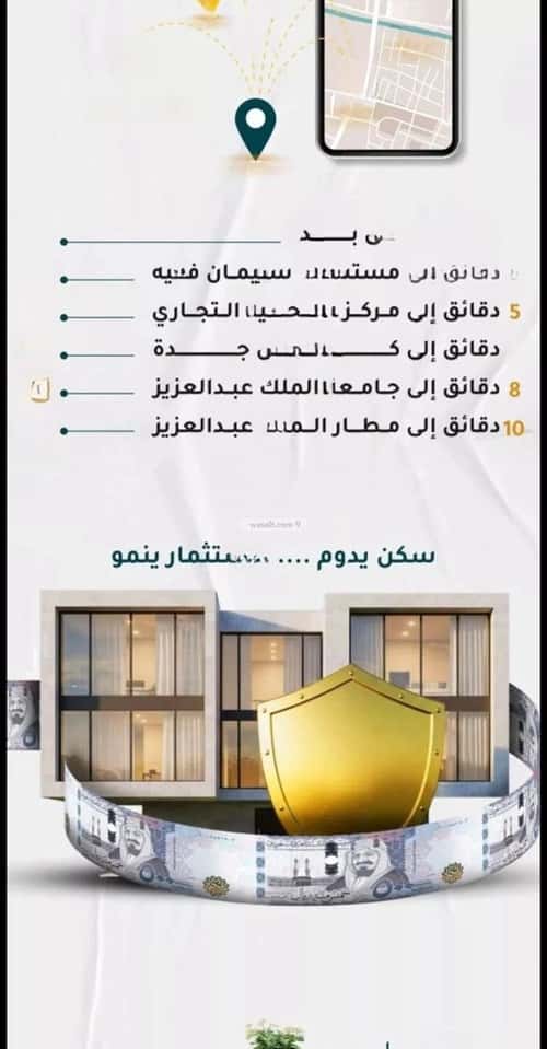 شقة 4 غرف في الروضة 9