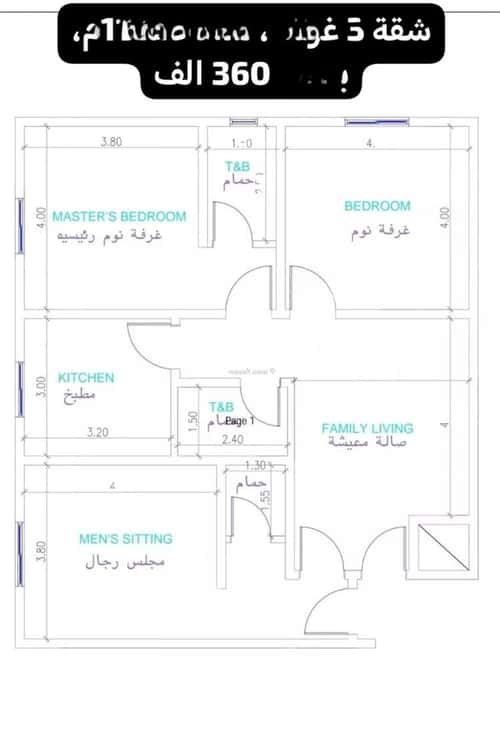شقة 3 غرف في النزهة 5