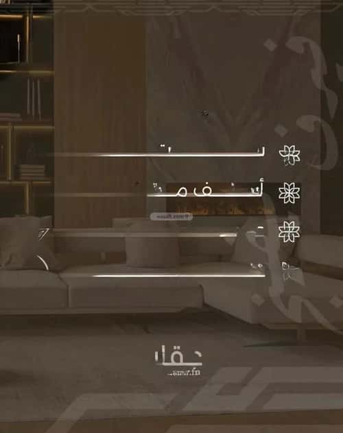 4 bedroom apartment in Al Nahda 2