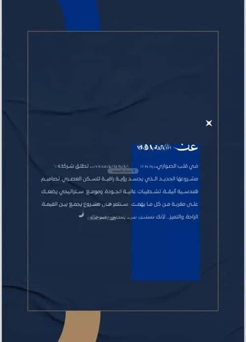 4 bedroom apartment in As Sawari 6