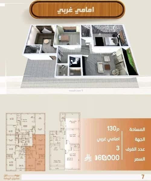 3 bedroom apartment in Al Nahda 3