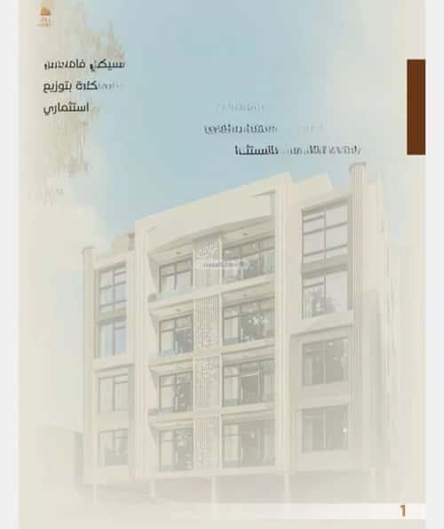 4 bedroom apartment in Al Nahda 4