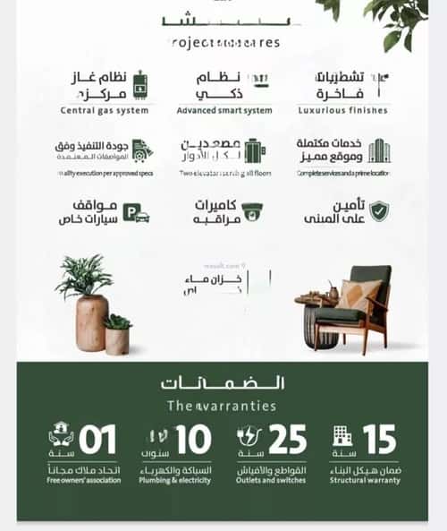 3 bedroom apartment in Al Rabwa 3