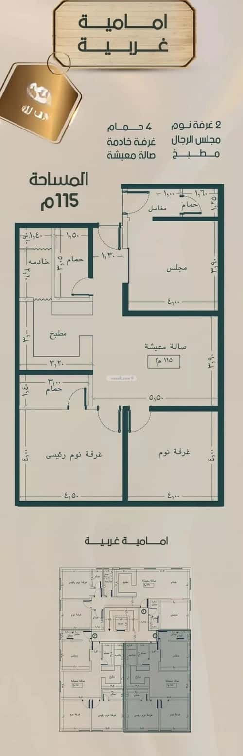 شقة 3 غرف في الصفاء 2