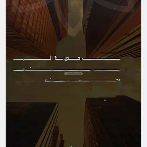 4 bedroom apartment in Al Safaa 5