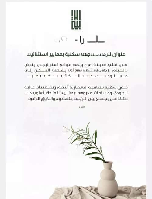 شقة 5 غرف في الربوة 6