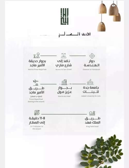 شقة 5 غرف في الربوة 7
