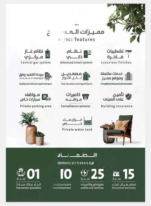 شقة 5 غرف في الربوة 2