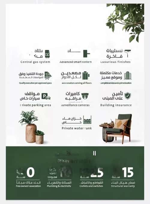 شقة 3 غرف في الربوة 8