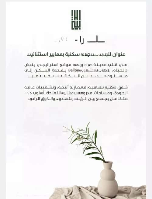 شقة 3 غرف في الربوة 7