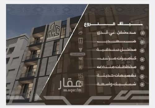 شقة 4 غرف في النهضة 7