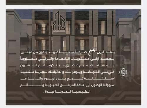 شقة 4 غرف في النهضة 4
