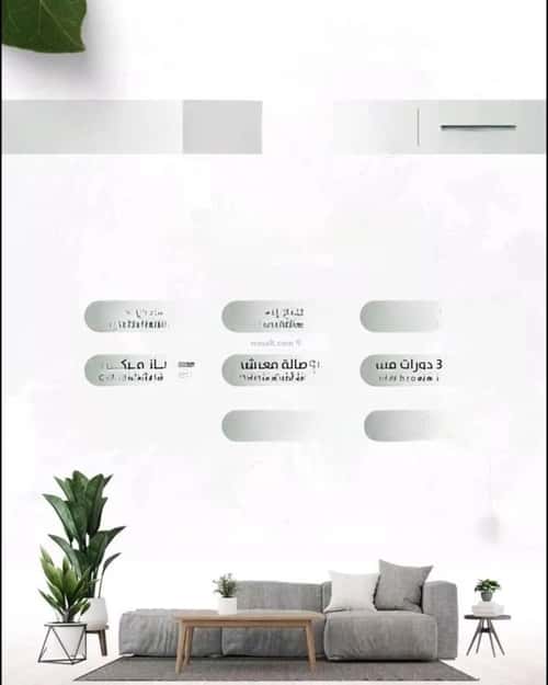 3 bedroom apartment in Al Rabwa 3